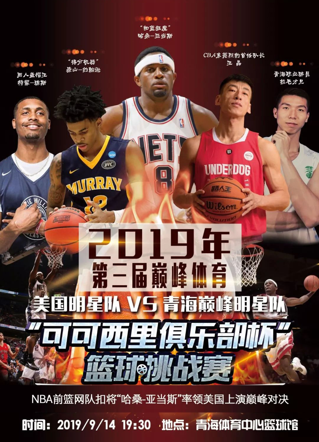 响了巴萨的